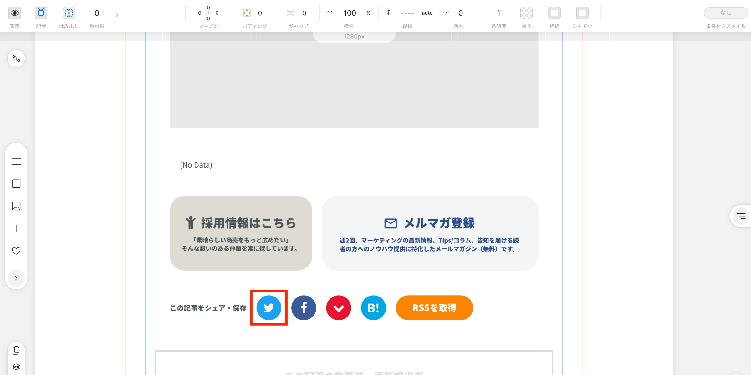 witter用のシェアボタンを作成