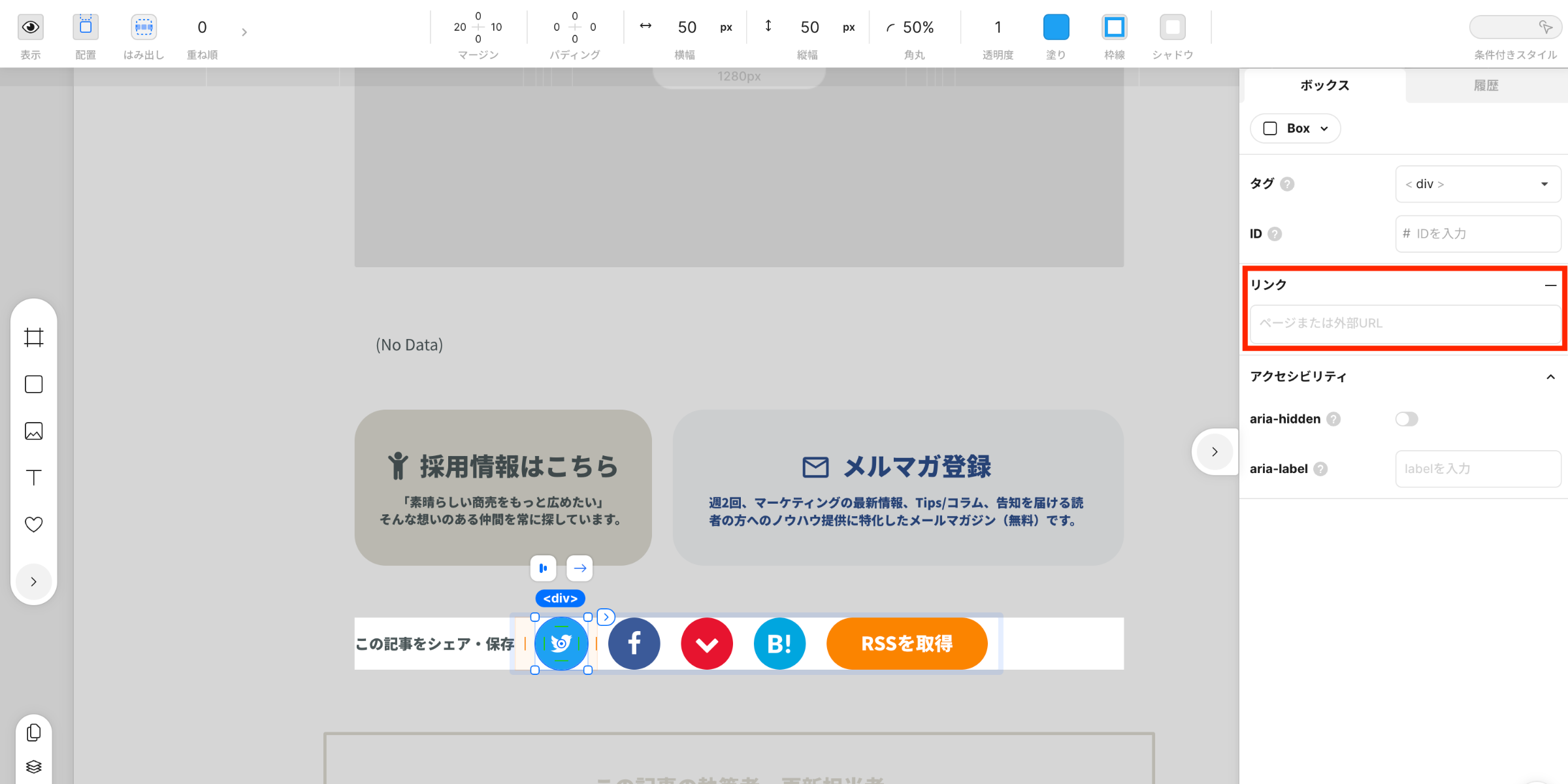 メニュー内の「リンク」に文字列を入力