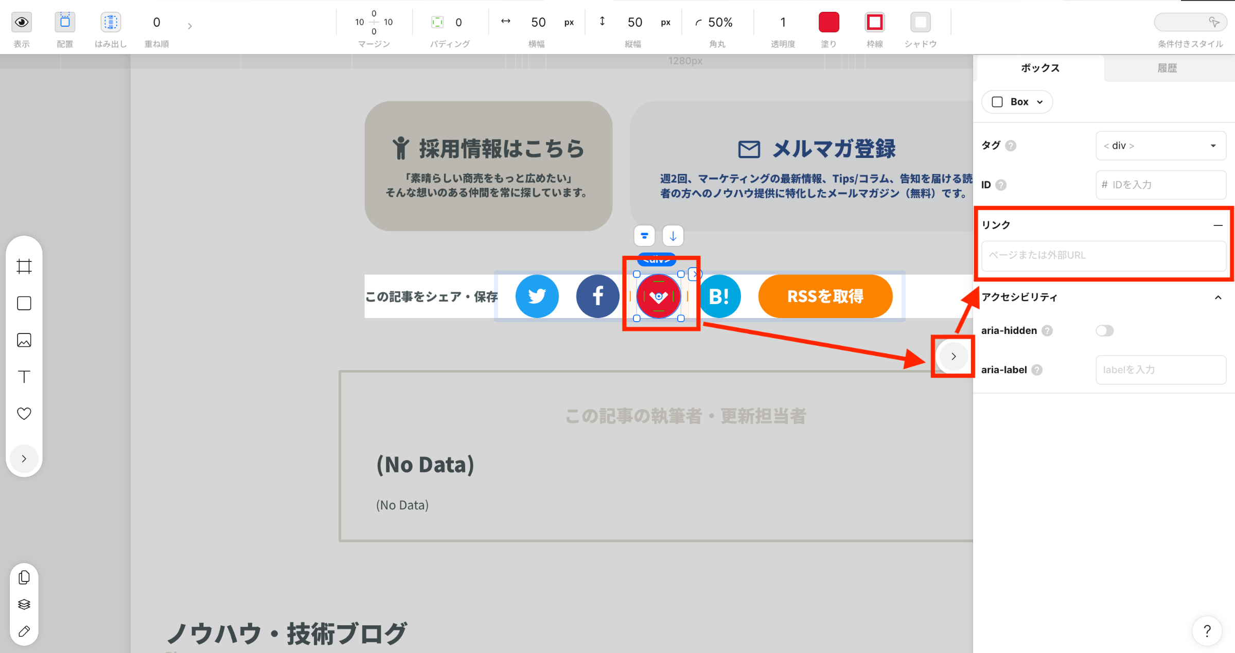 専用のボタンを作成し、画面右側のハンバーガーメニューから「リンク」を開きます。
