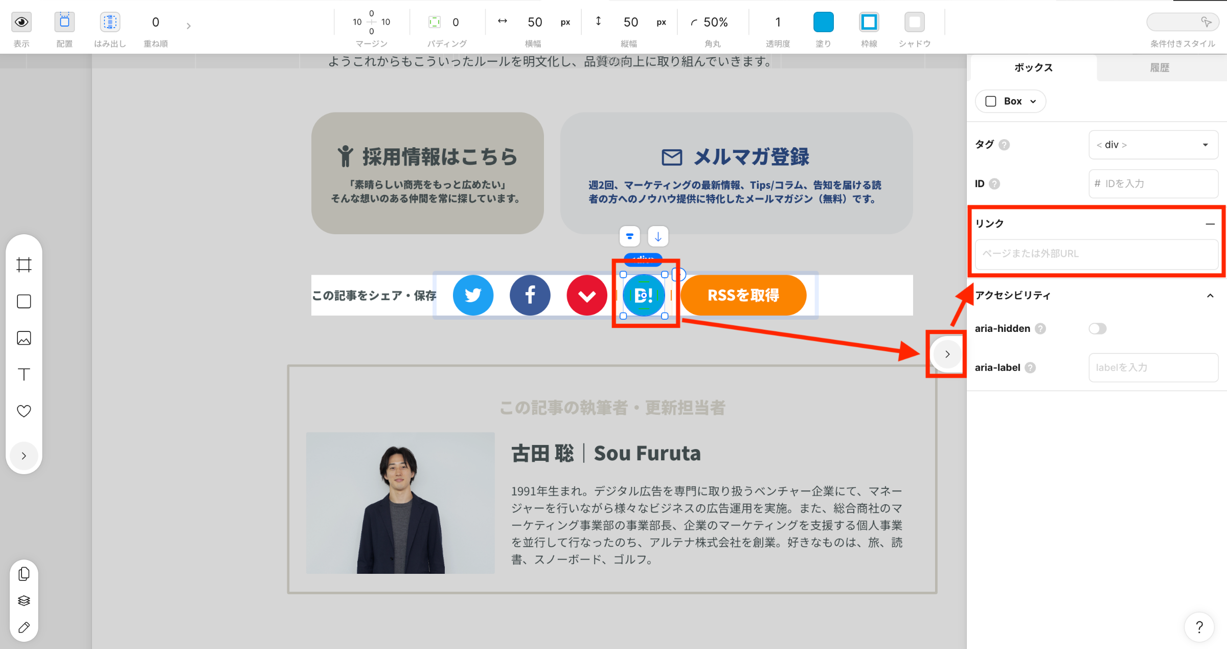 専用のボタンを作成し、画面右側のハンバーガーメニューから「リンク」を開きます