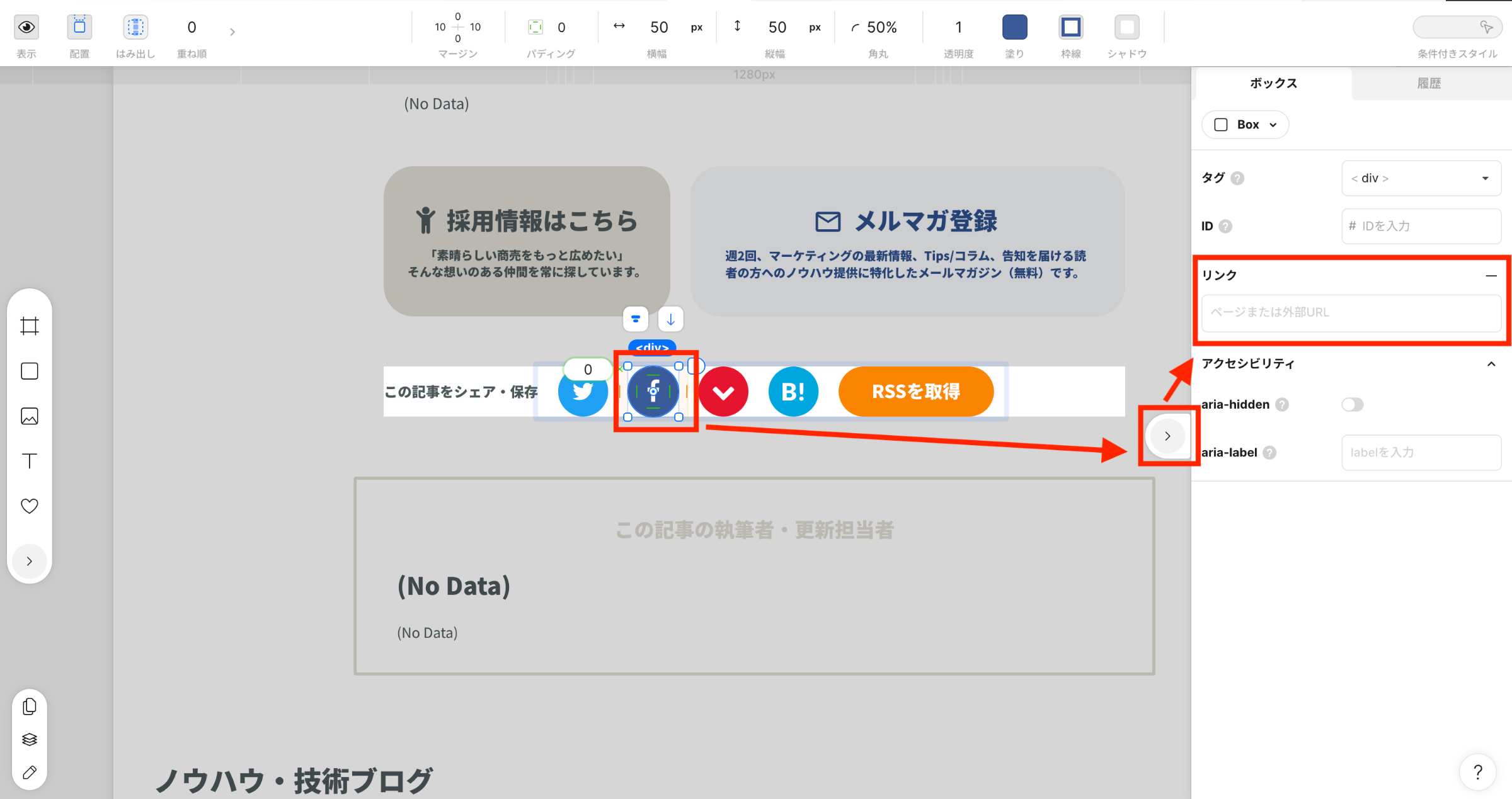 専用のボタンを作成し、画面右側のハンバーガーメニューから「リンク」を開きます。