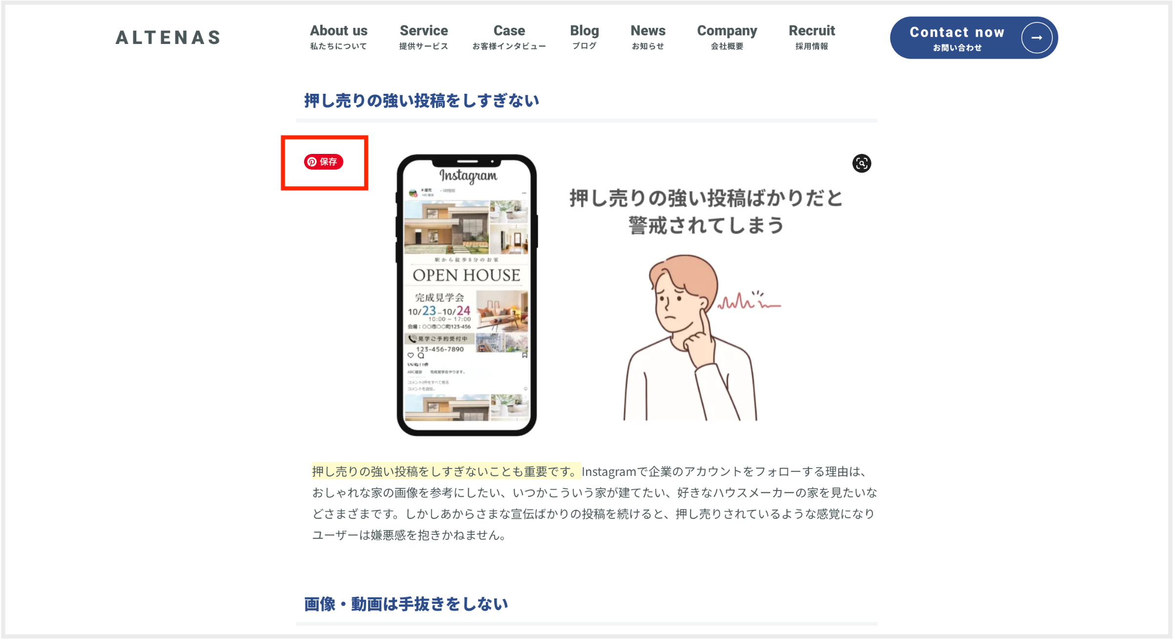 この拡張機能を登録すると、下画像のように閲覧している画像左上に「保存ボタン」（画像赤枠）が表示されるようになります。