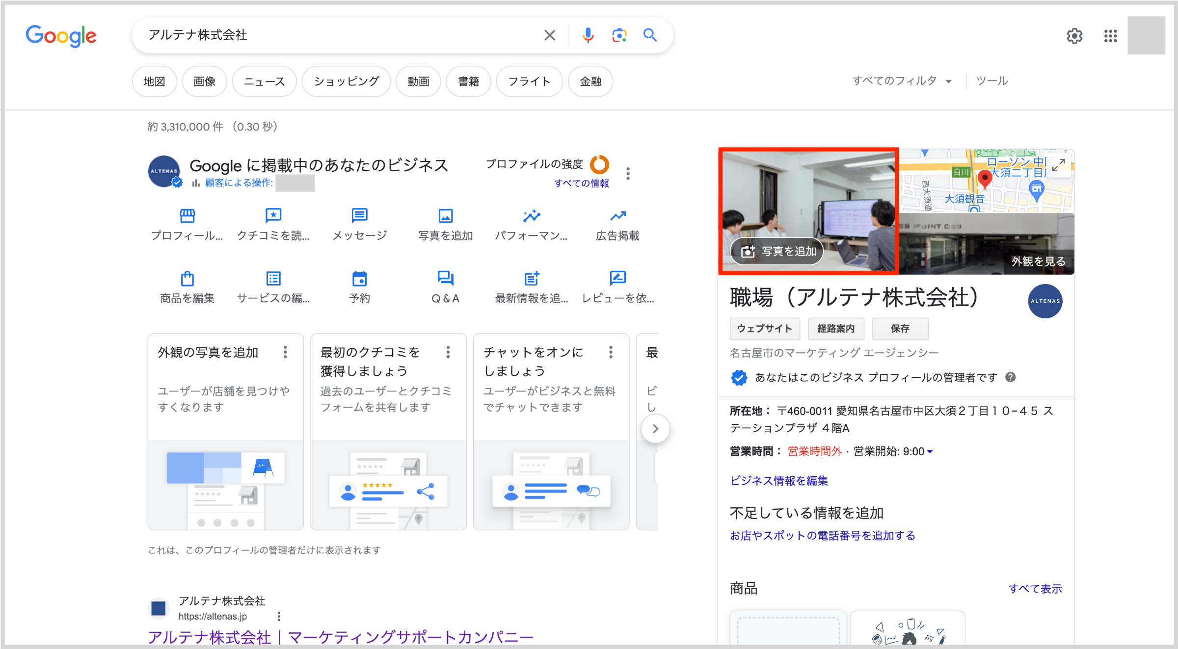画像赤枠の「写真」をクリックします。