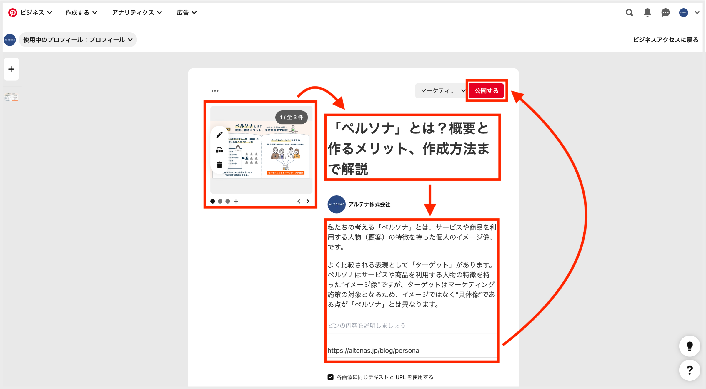 画像をアップロードできるページが表示されるので、画像のアップロード、タイトルの入力、説明文の入力、リンク先URLの入力などを行い、公開します。