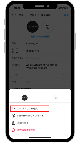 既存の画像をアップロードしたい場合は、[写真をアップロード]をクリックし、インポートする写真を選択します。