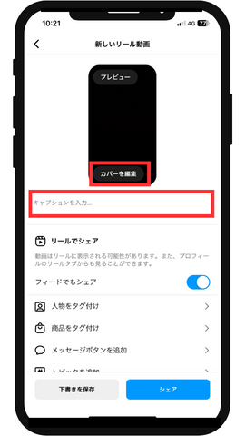 設定画面