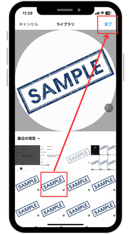 使用したい画像をクリックして、[完了]をクリックして設定終了です。