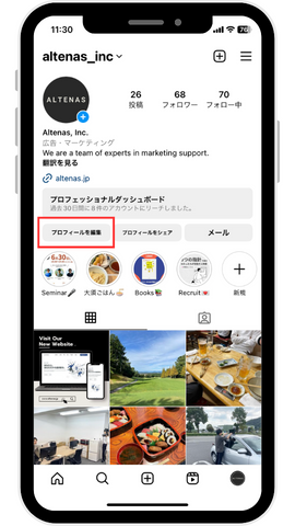 プロフィールに移動し、[プロフィールを編集]をクリックします。