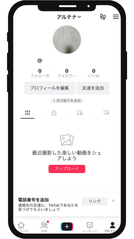 連携が完了すると、マイページがこのように表示されます。