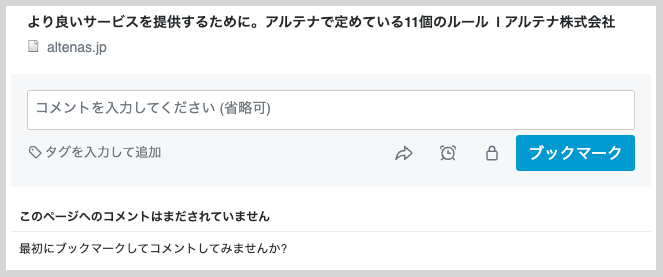 画像のようなタブが立ち上がったら無事設定完了