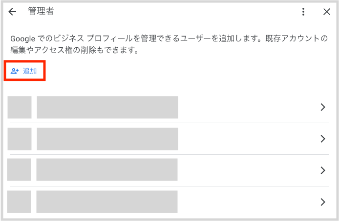 左上の「追加アイコン」をクリックします。