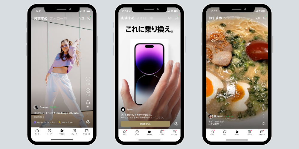 LINEVOOM画面