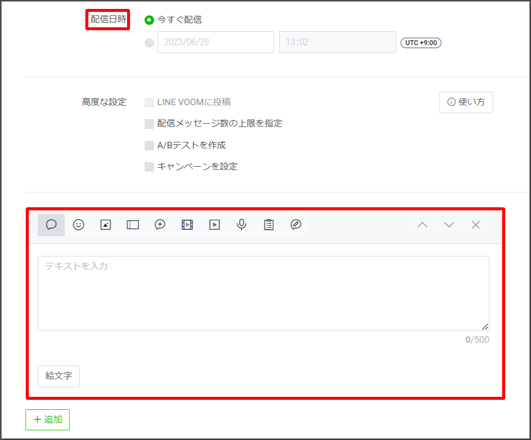 下記のような小さな画面が出てくるので、作成したオーディエンスの「含める」をクリックし、続けて「追加」をクリックしてください。