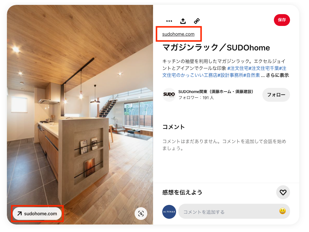 下の画像では、画像内の赤枠箇所から須藤ホーム様のWebサイトに訪問することが可能です。