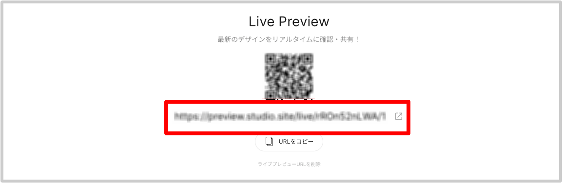 3.遷移したページ上に表示されているURLをクリックする