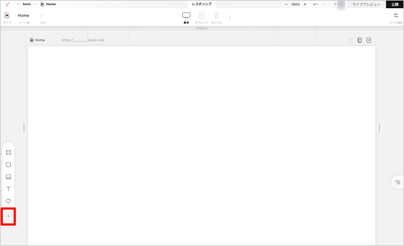 5.以下画像の赤枠(画面左下)の「>」マークをクリックし、フォームのパーツを表示させる