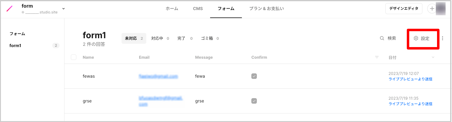 2.画面右側の「設定」をクリックする。