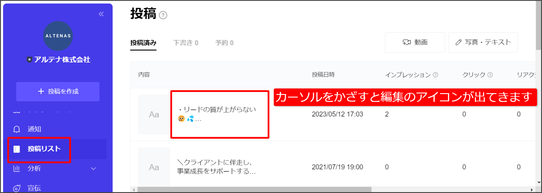 投稿の削除方法