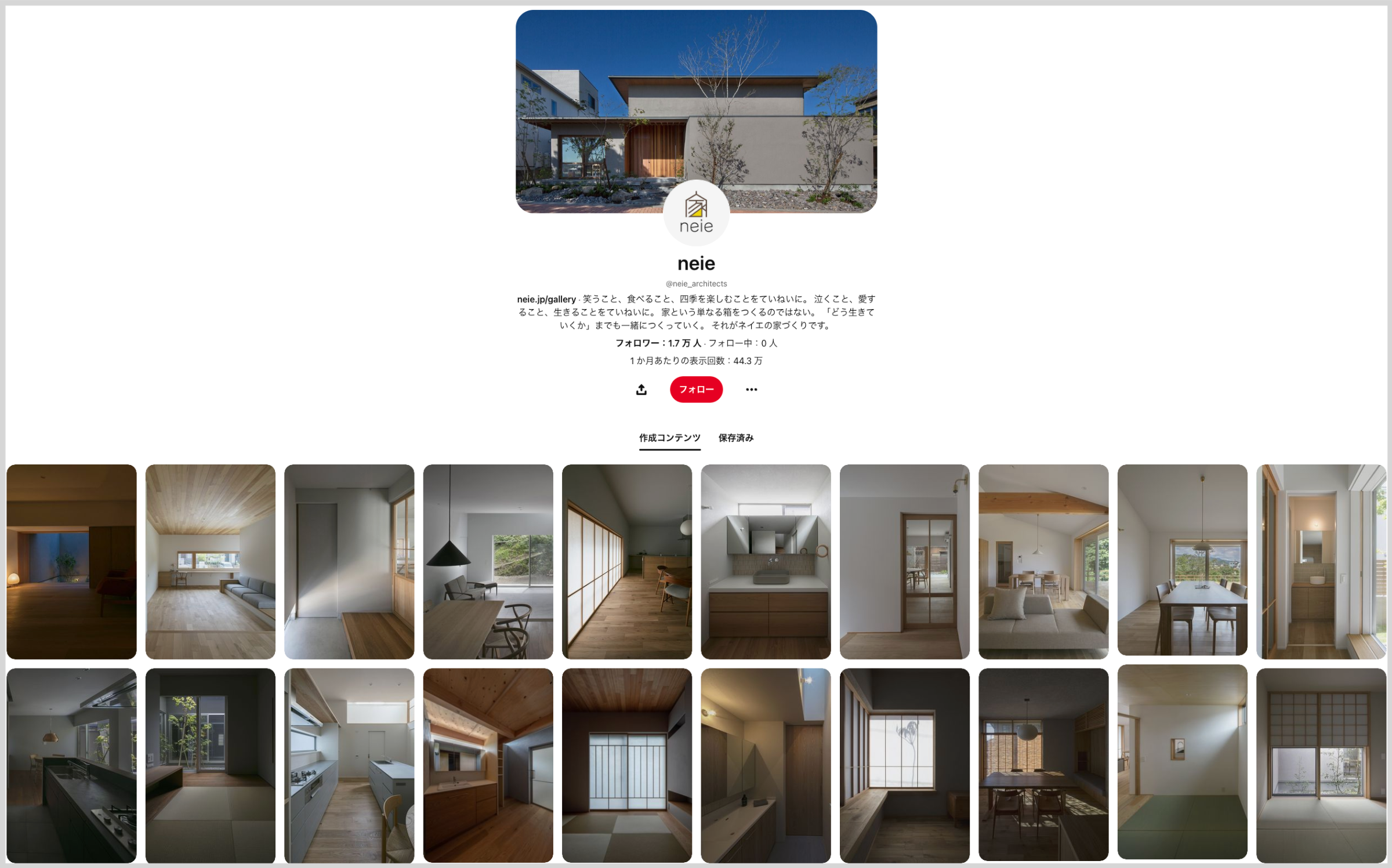 neieは、株式会社洞口が行っている住宅事業です。
