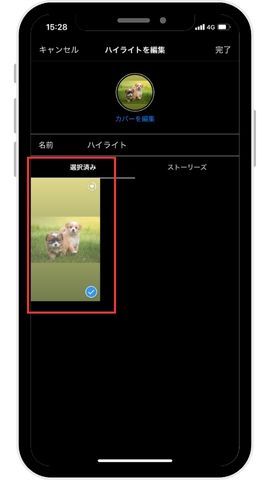 3.アーカイブに保存されているストーリーズが表示されます。