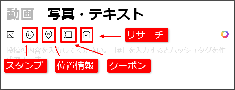 2.その他付与したい機能をつけて投稿完了です。