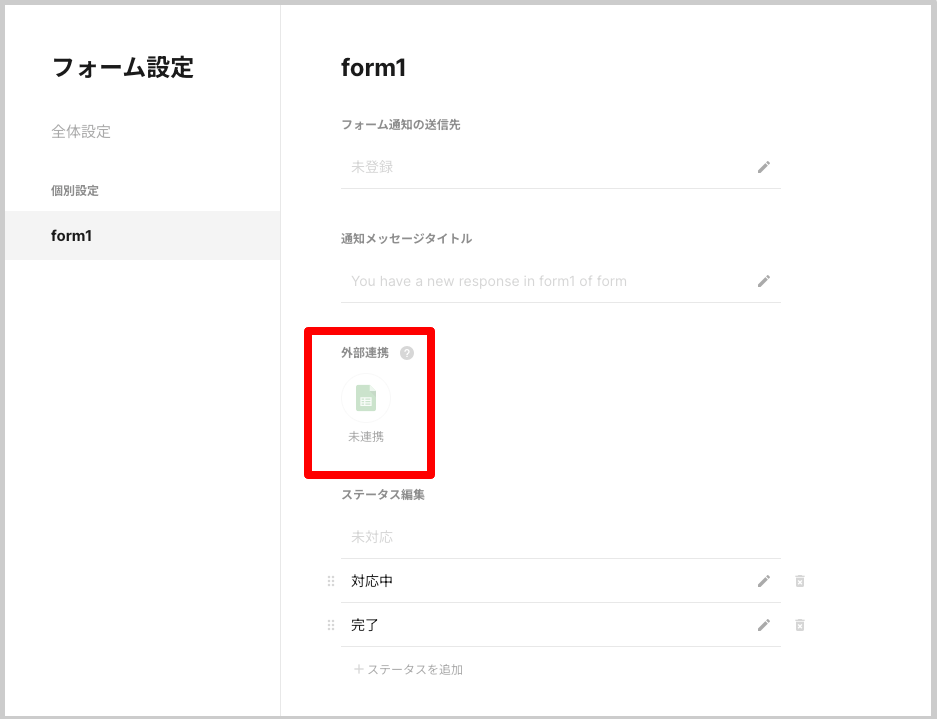 3.スプレッドシートのアイコンをクリックした後、利用するGoogleアカウントを選択する