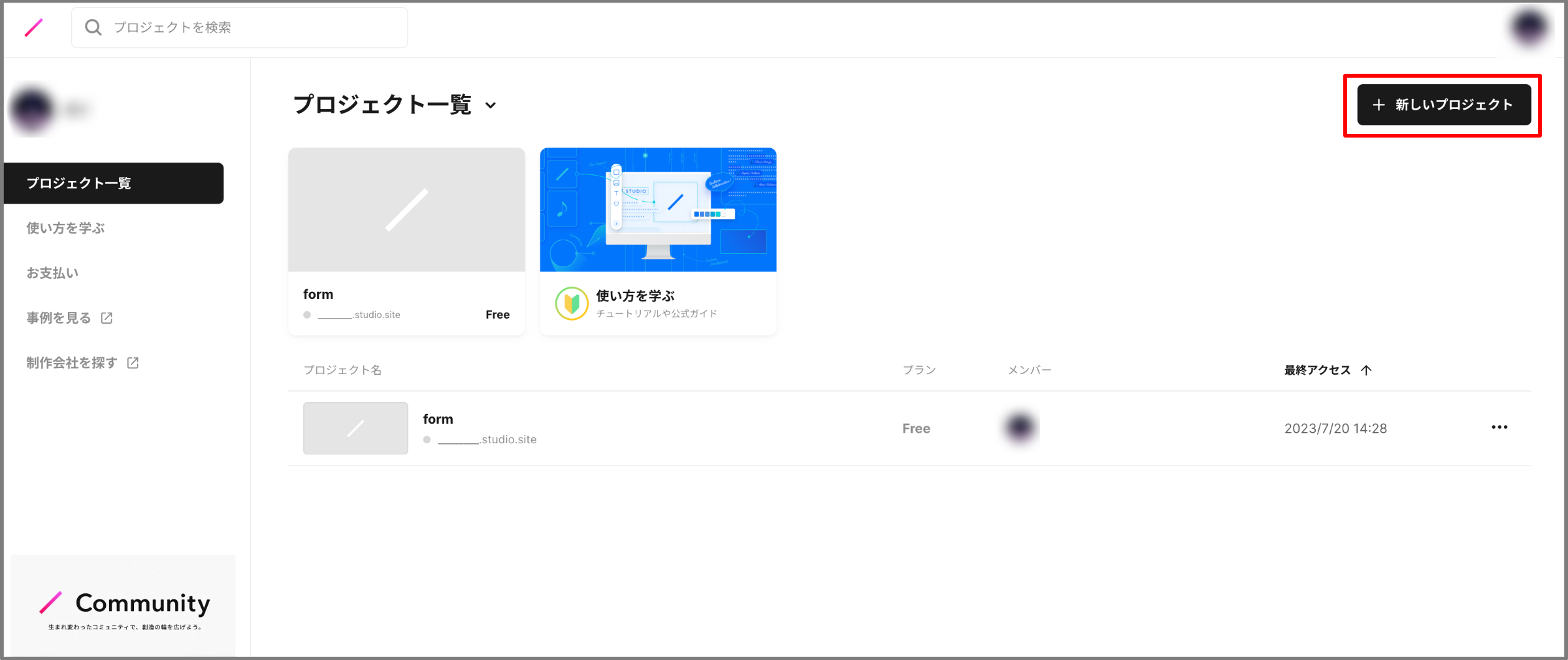 1.「新しいプロジェクト」をクリックする