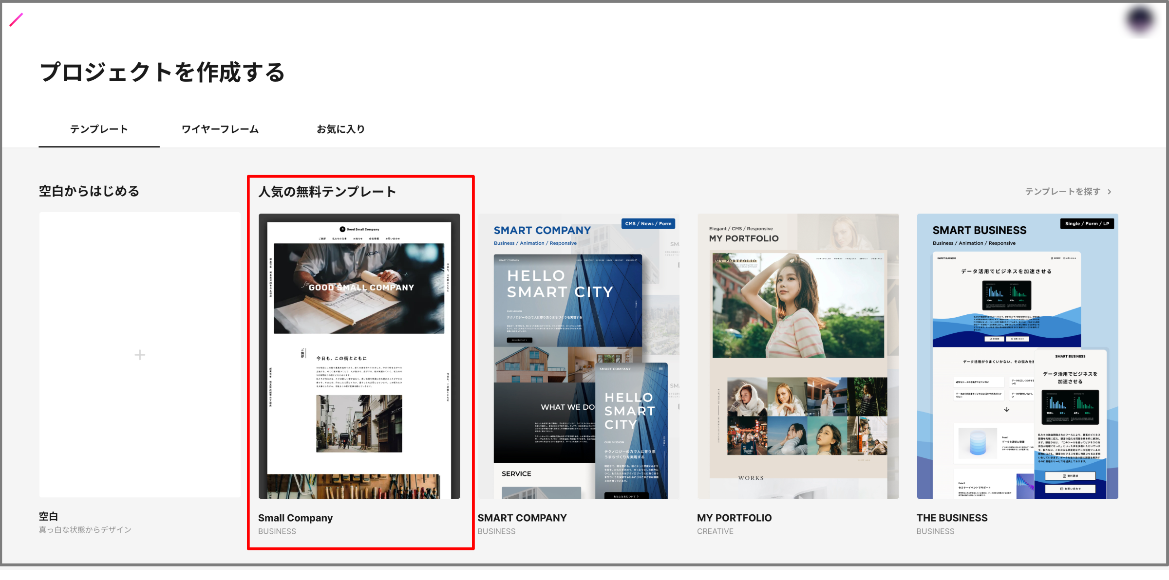 2.好みのデザインテンプレートを選択し、「このテンプレートではじめる」をクリックする。その後、遷移先のページで好みのプロジェクト名を決める。(今回は左から2番目のテンプレートを選択)