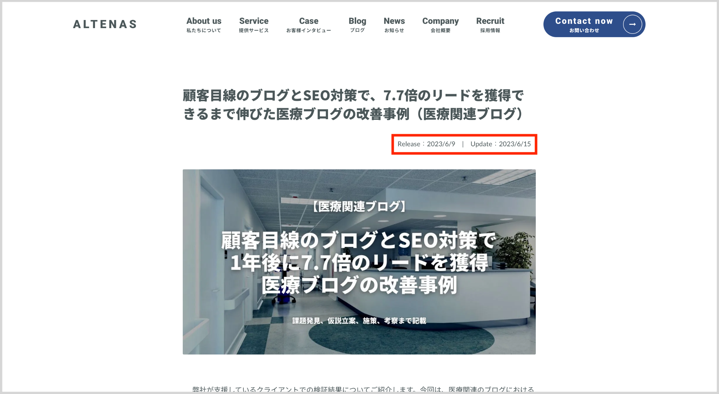 公開日時・更新日時の掲載