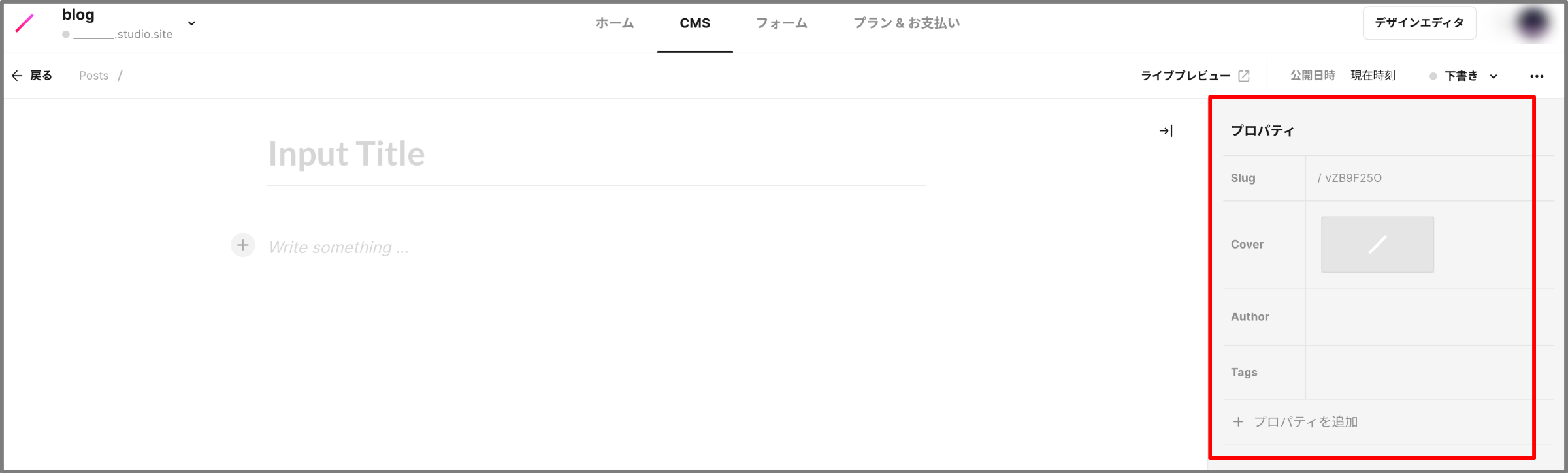 プロパティとは記事作成者やタグ(記事を分類する付箋のようなもの)などを編集できるボックスのことを指します。記事編集画面(以下の画像右側)に設置されています。