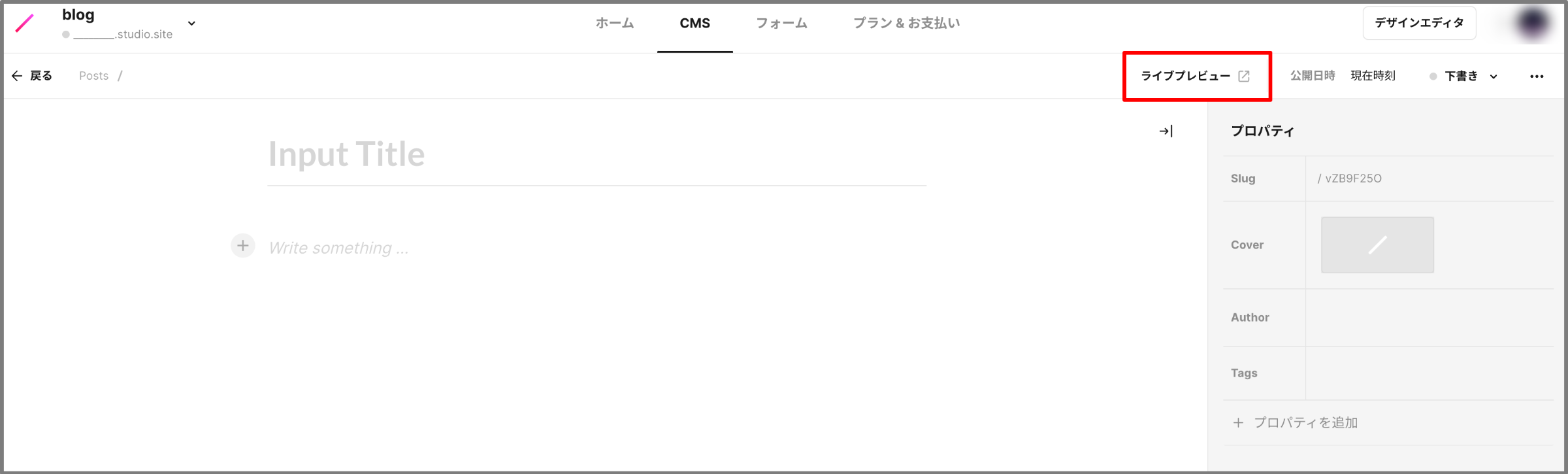 画面右上の「ライブプレビュー」を選択すると、実際の記事でデザインを把握できます。