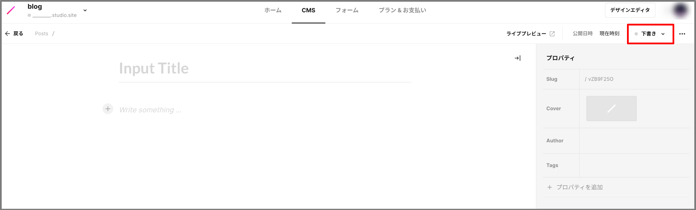 記事を公開したい場合は、画面右上の「下書き」を選択し「公開する」に変更します。