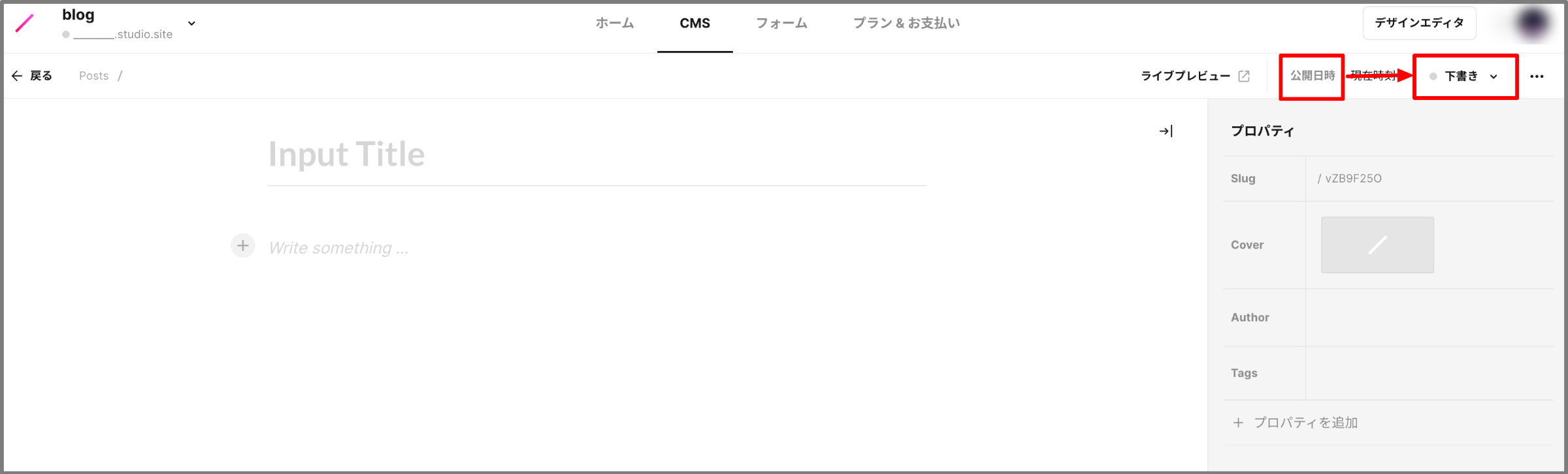 予約公開の際は、記事編集画面右上の「公開日時」を任意の日時に設定した後「下書き」を「公開を予約する」に変更します。