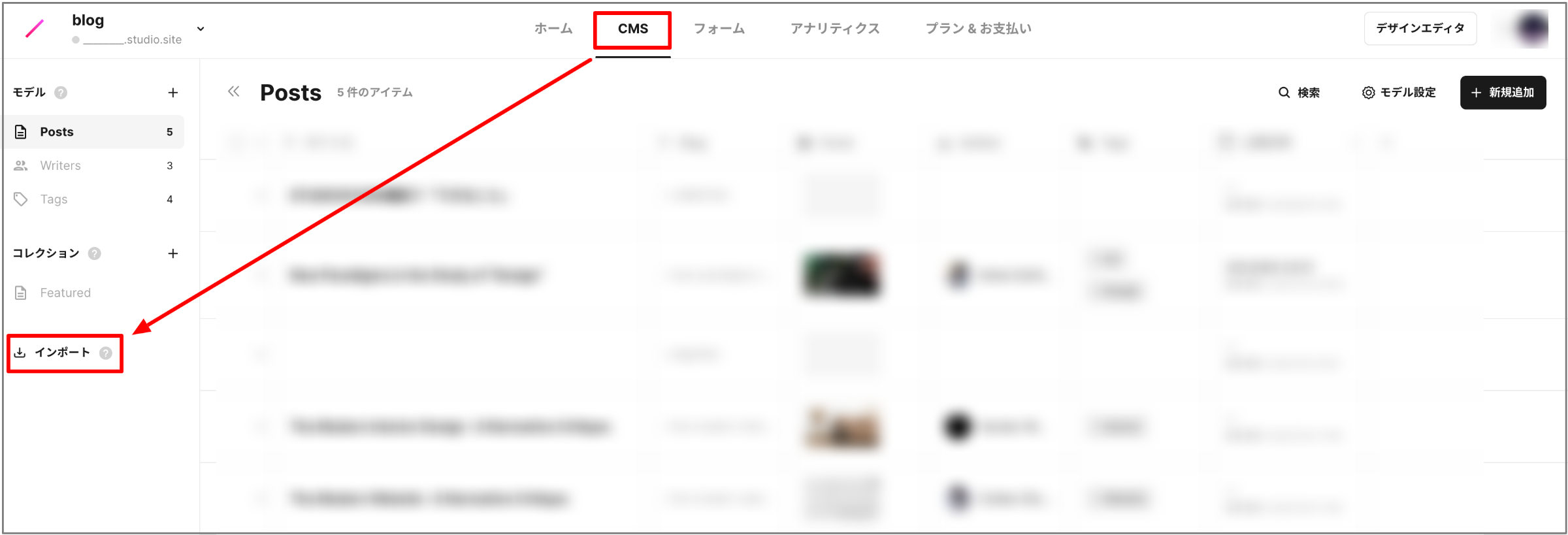 1.インポートしたいファイル上で「CMS」→「インポート」の順にクリックする