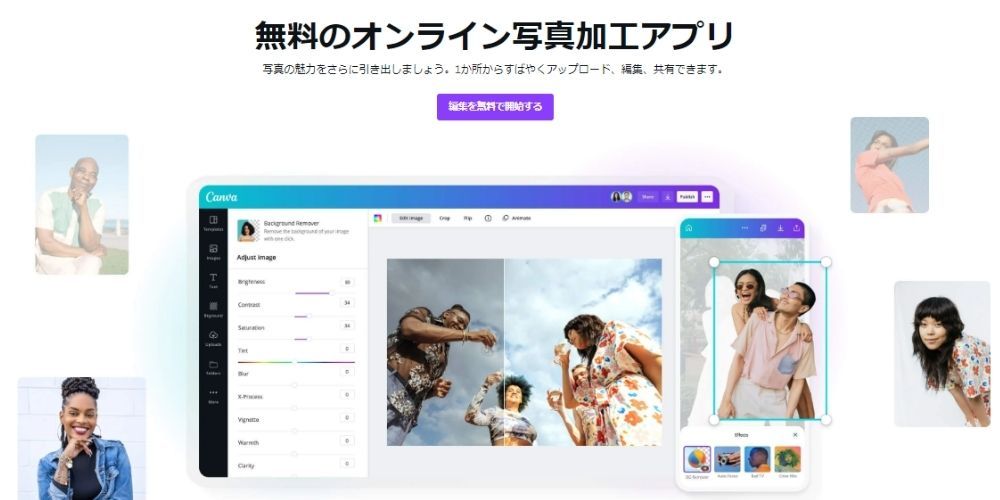 Canva（キャンバ）