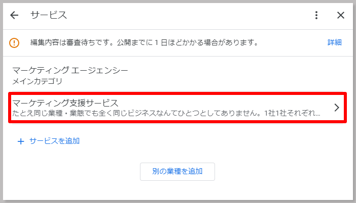 メニューの管理画面から、削除したいメニューを選択します。