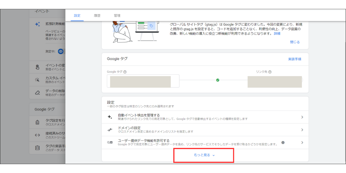 Googleアナリティクス「イベントの詳細画面」
