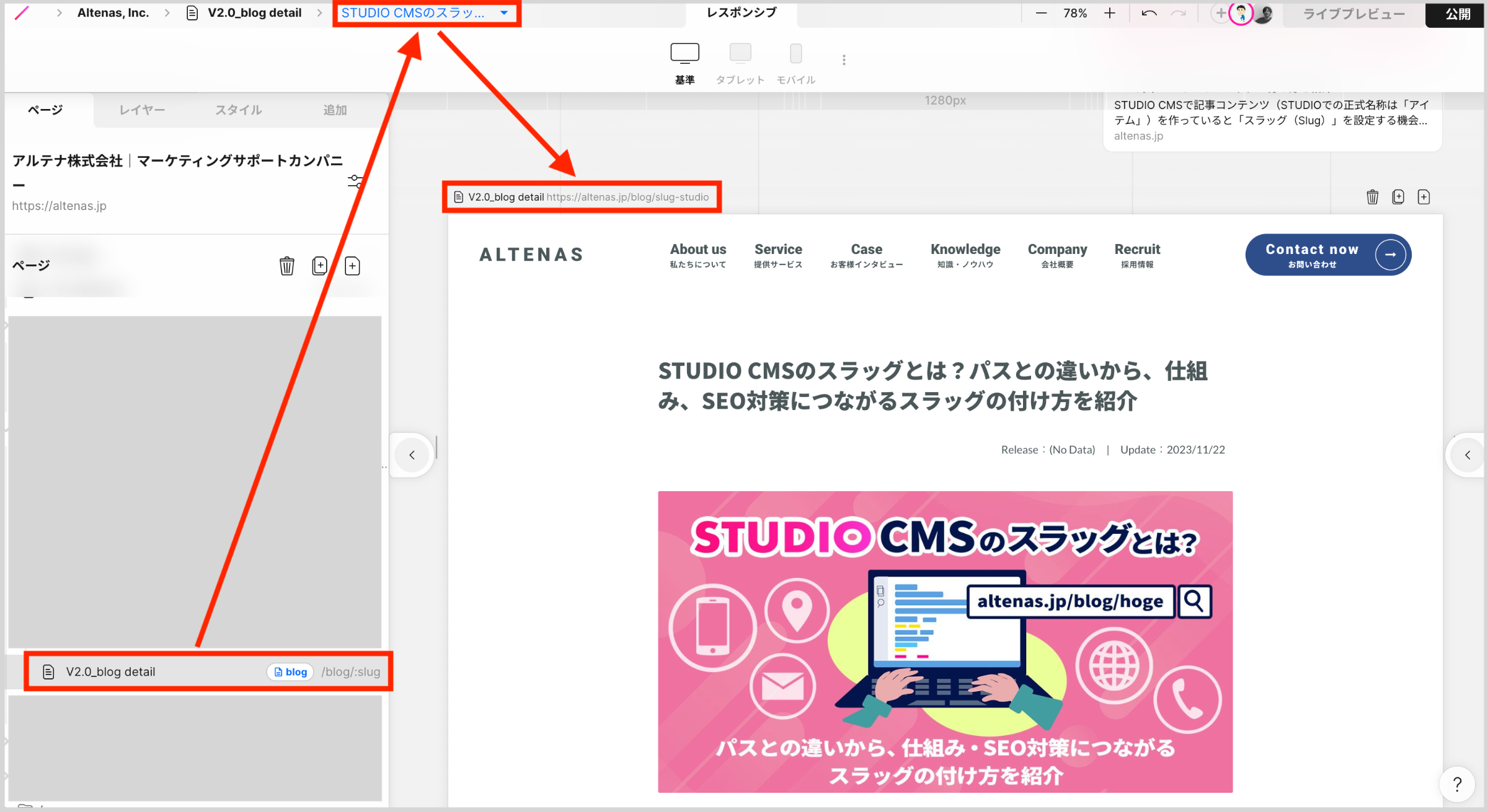デザインエディター上で動的ページを確認すると、ページパスの末尾には「:slug」という文字が表示しています。公開したWebサイトのURLは、CMSアイテムに設定したスラッグが、パス末尾の「:slug」に替わって設定されます。