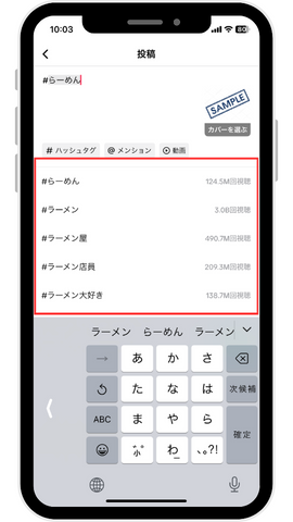 3.【ハッシュタグ】をクリックして入力する