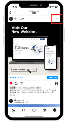 最初に、タグ付けしたい投稿を選び、右上の「…」アイコンをタップします。