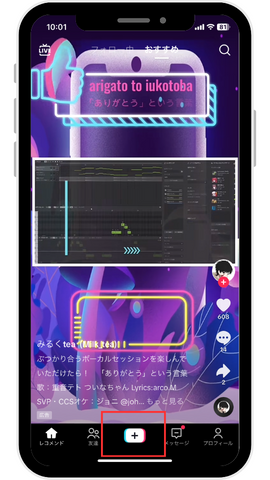 1.投稿画面の【＋】をタップ