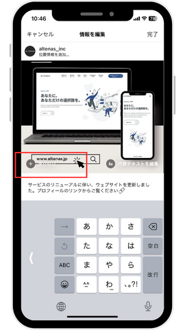 「情報を編集」という画面が表示されたら、画像左下の「タグ付け」をタップします