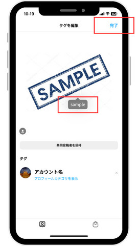 写真の上にタグが表示されたら、ドラッグしてどこに表示するか場所を決めたのち、「完了」をタップします。