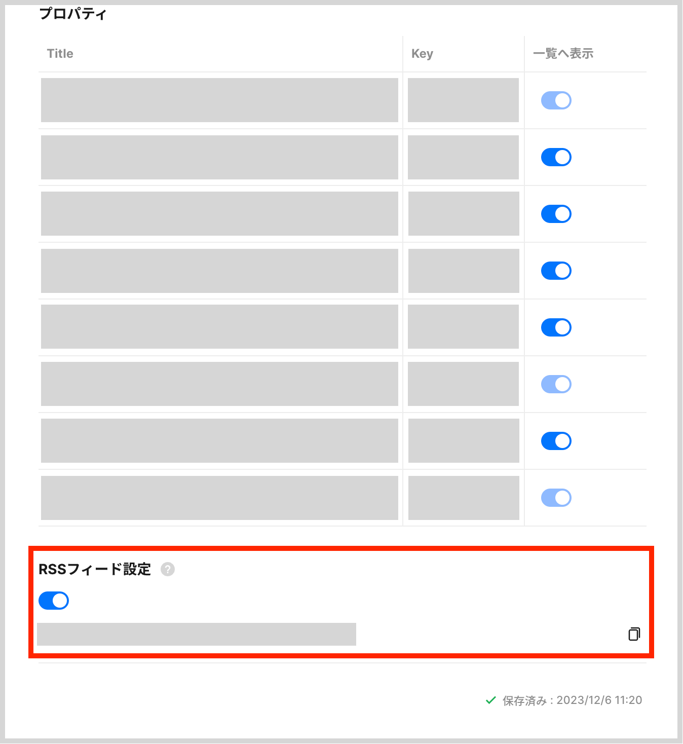 表示されたモーダル下部の「RSSフィード設定」を「オン」にします。