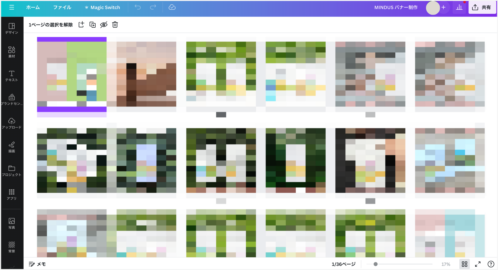実際にcanvaで共有しているバナー画像制作のプロジェクト