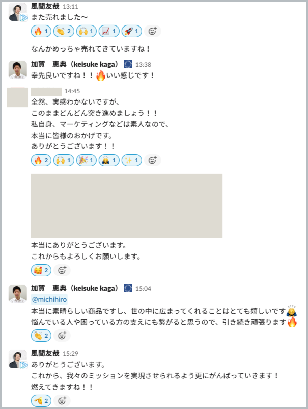 MINDUSさまとの熱いやり取り