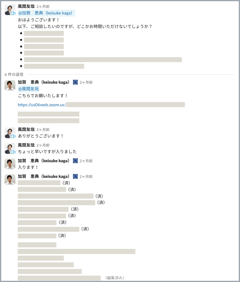 アルテナさんは連絡するとすぐに返信が来て「じゃあ何時にやりましょう」とサッと話が進むので助かっています。