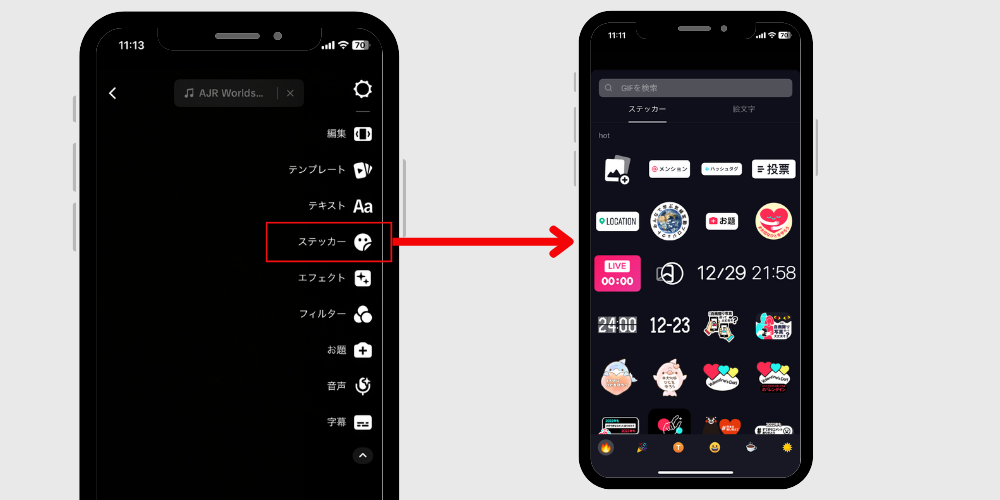 4.動画内にステッカーを入れる機能