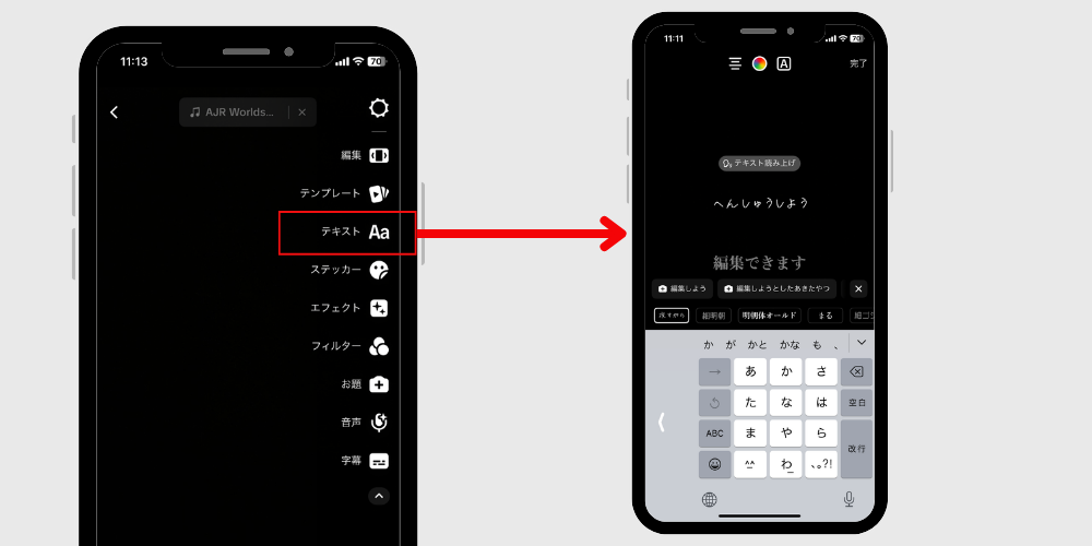 3.動画内に文字を追加できる機能