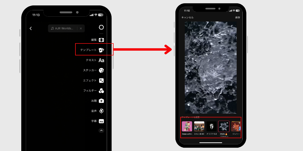 テンプレートを使える機能